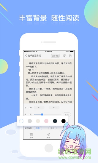 梦想书城苹果版 梦想书城苹果版