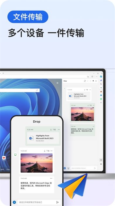 microsoft edge app官方版