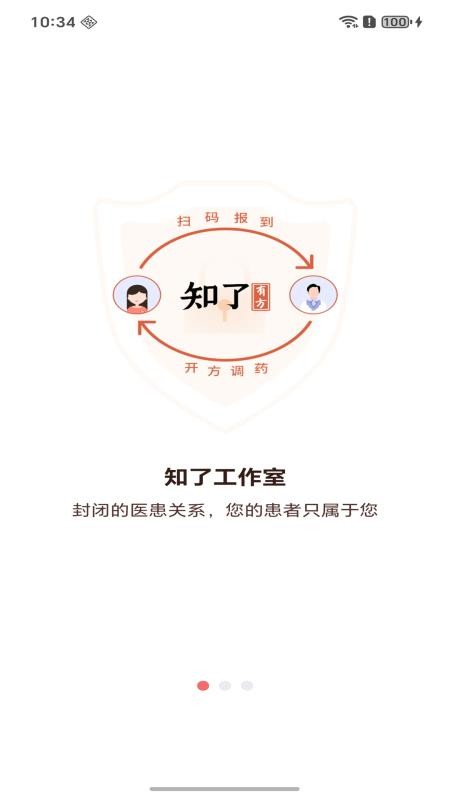 广誉远互联网医院