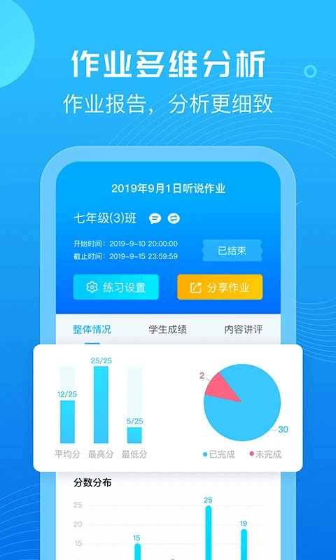 E听说教师(英语教学软件) v7.0.15 安卓版