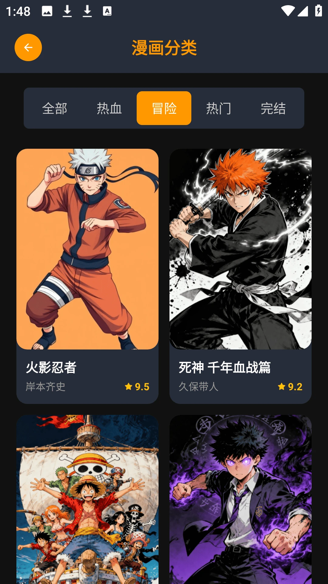 尾巴漫画乐园