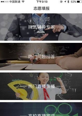来志愿