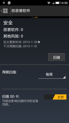 诺顿手机安全软件 诺顿手机安全软件