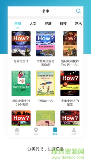 文轩云图