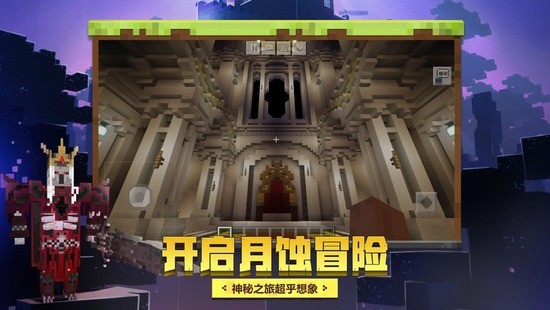 我的世界11.11.0 我的世界11.11.0
