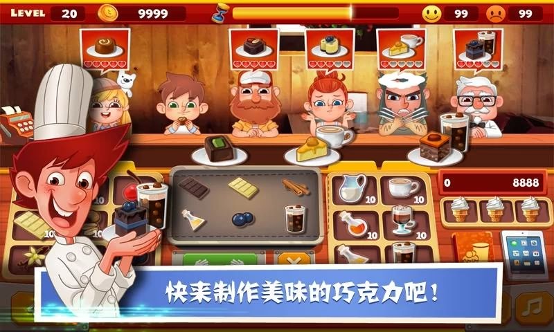 老爹巧克力店手机版(papa)