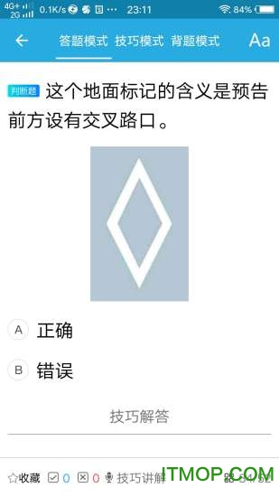 迅捷交规