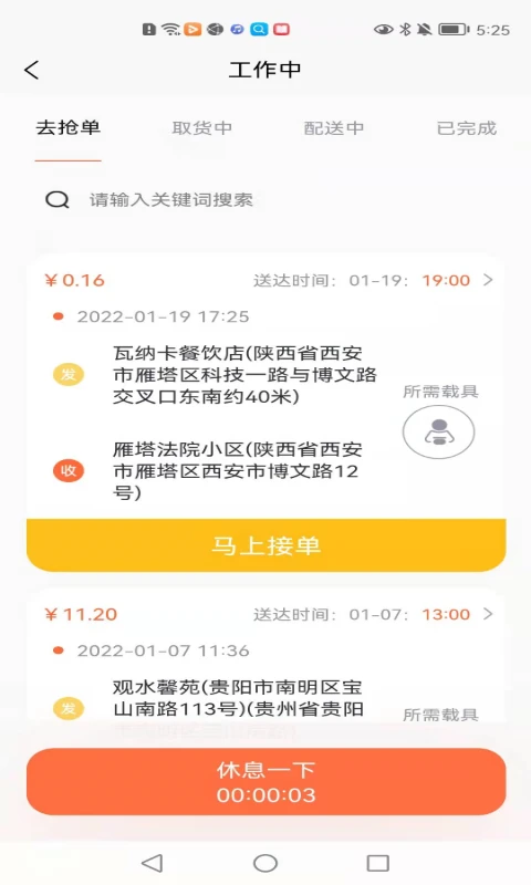 全民配送