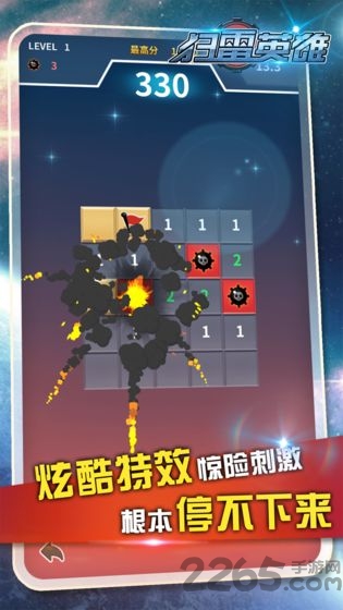扫雷 扫雷