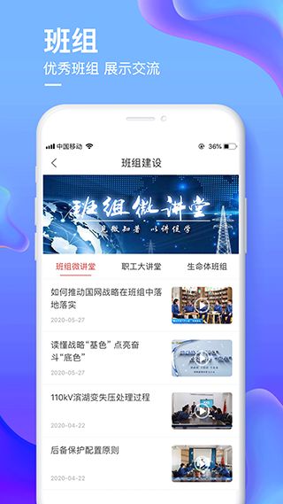 爱如电(工会资讯软件) v1.7.08 安卓版 爱如电(工会资讯软件) v1.7.08 安卓版