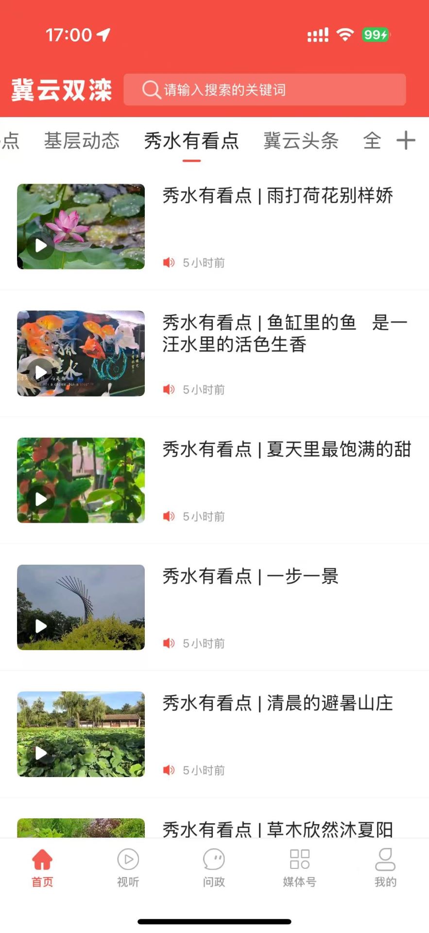 冀云双滦