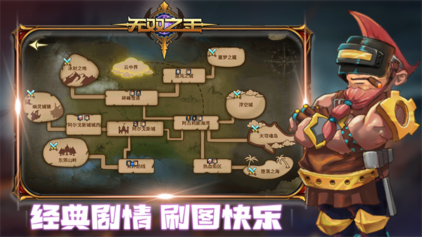 无双之王(Q版格斗之王)