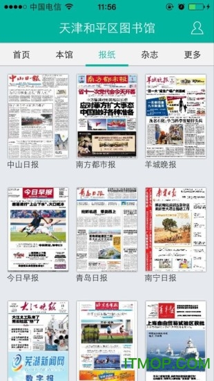 天津和平区图书馆