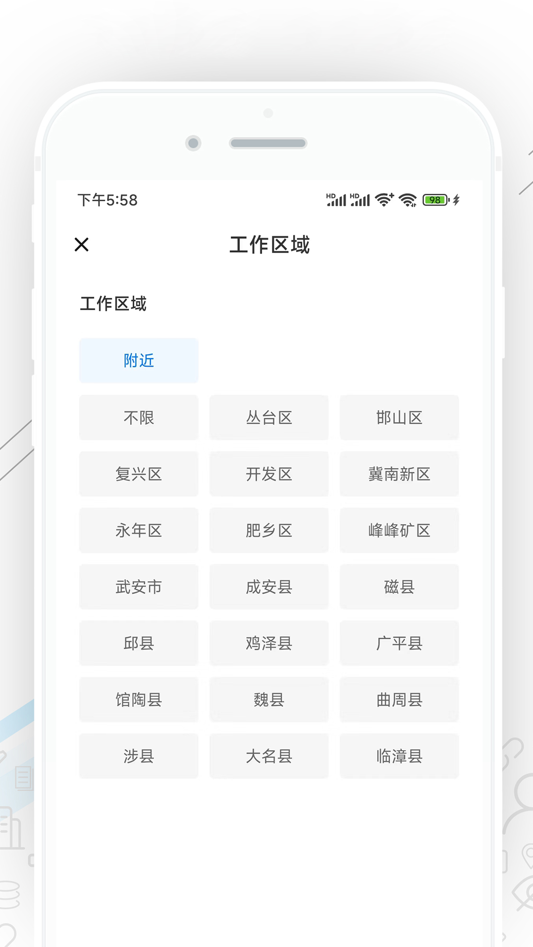 邯郸直聘