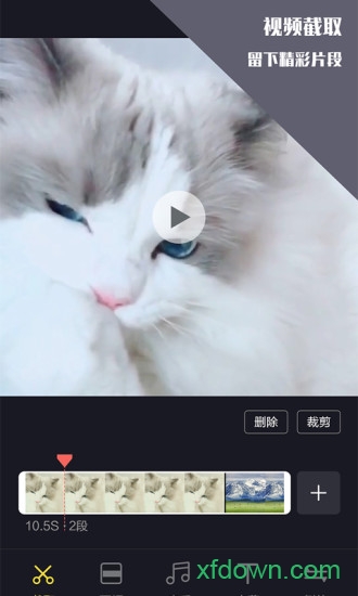 视频剪辑王