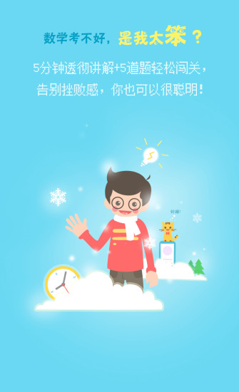 数学派