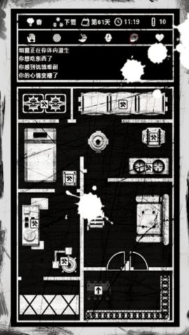死亡日记中文版 死亡日记中文版