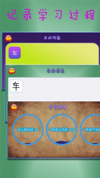 一笔一笔识字写字 一笔一笔识字写字