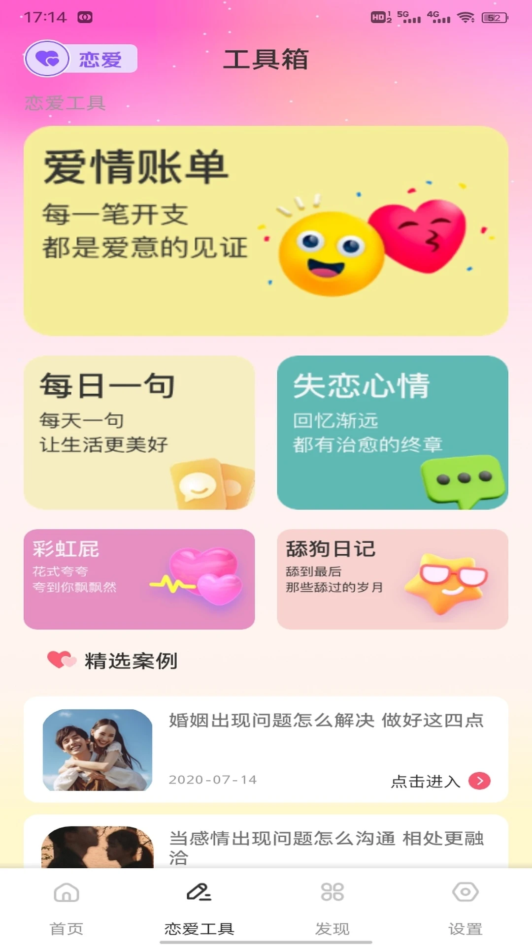 艾米聊天