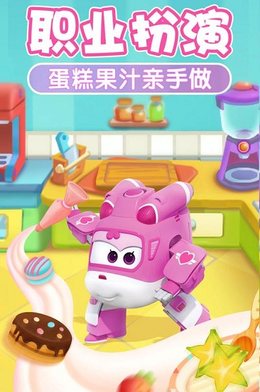 我的超级飞侠 我的超级飞侠