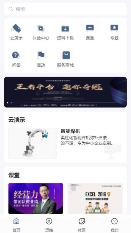 九方创想云平台 九方创想云平台