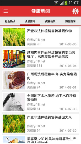 医药宝 医药宝