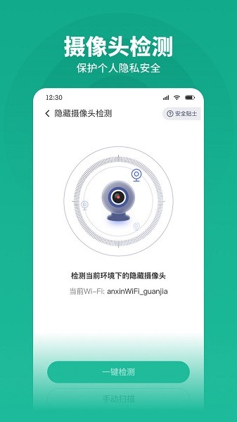 神行WiFi
