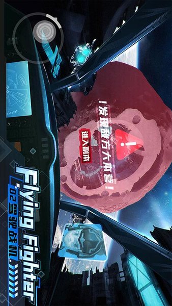 机甲游侠 机甲游侠