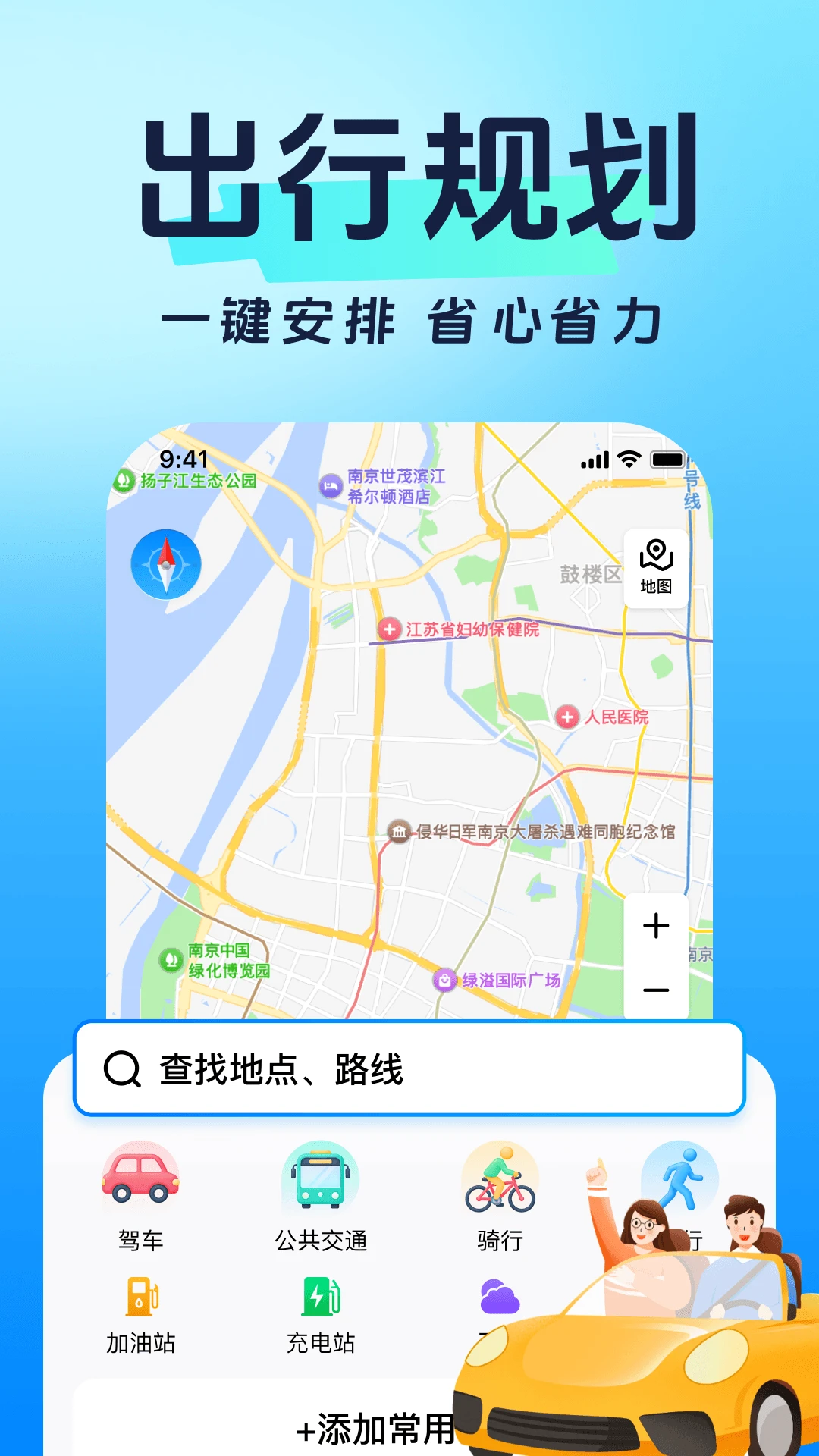 通迅地图