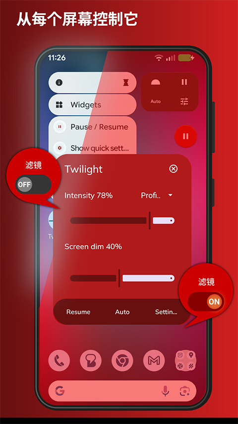 薄暮微光app官方版