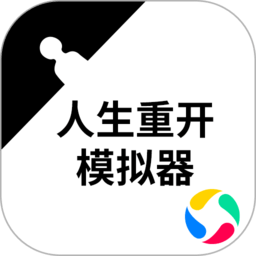 人生重开MOD作弊菜单