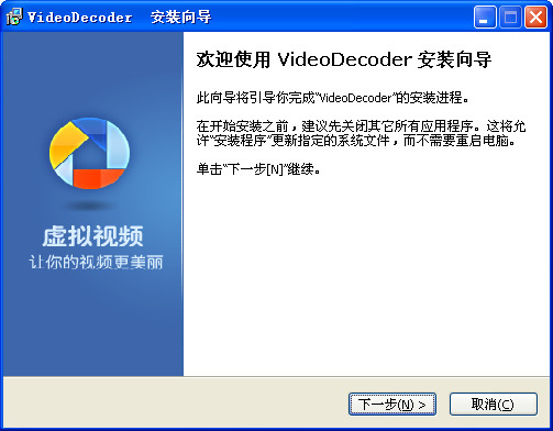 9158虚拟视频解码器(videoDecoder) 9158虚拟视频解码器(videoDecoder)