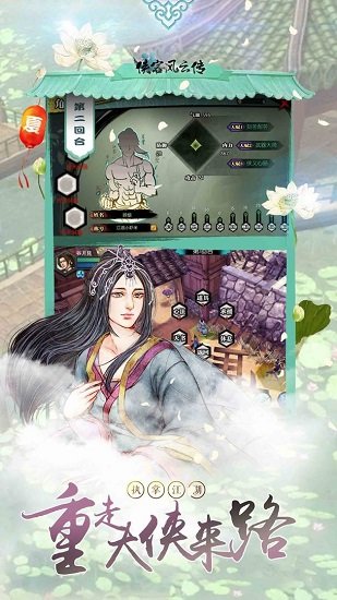 侠客风云传少年英雄会