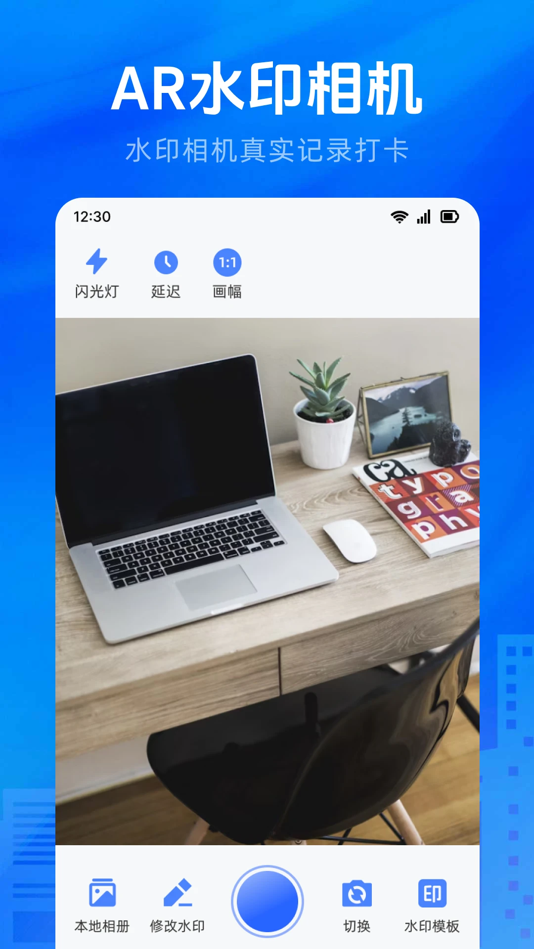 手机尺子AR测量工具 手机尺子AR测量工具