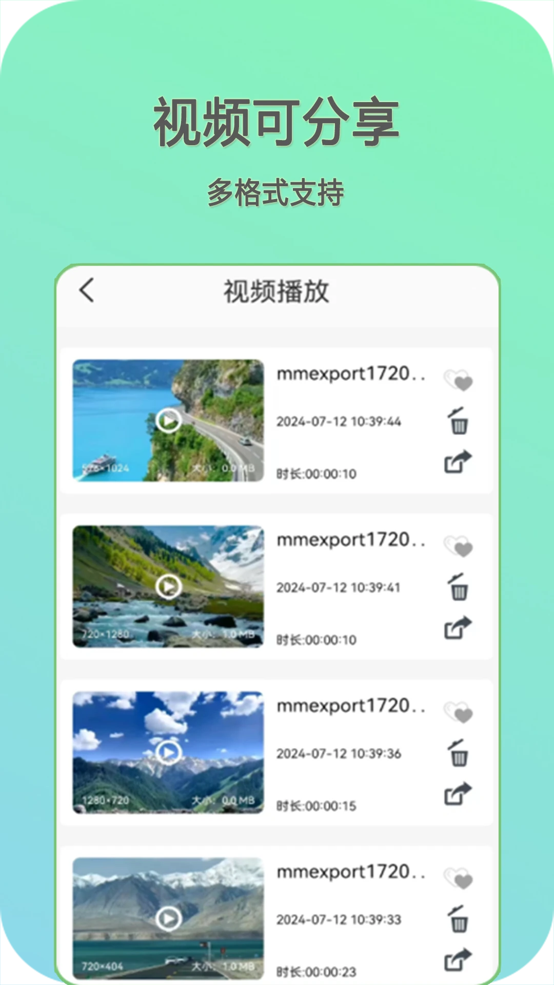 快影音播放器