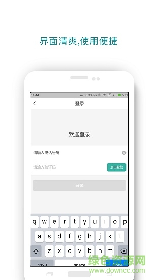 小爱代驾 小爱代驾