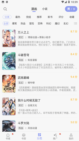 123漫画免广告版