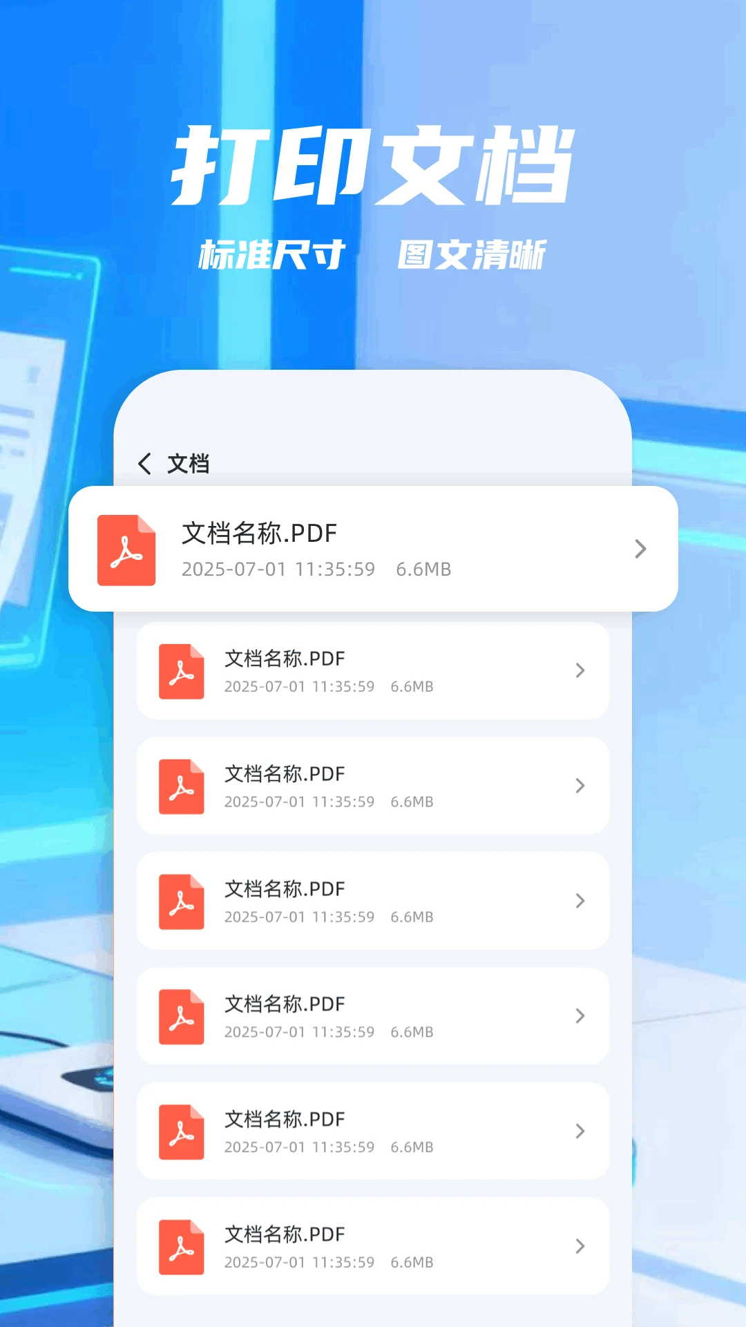 打印机π