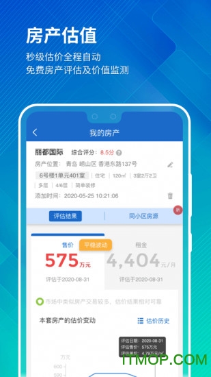 中国房价行情app