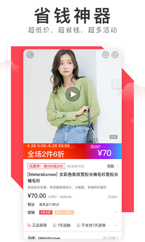 邦购商城 邦购商城