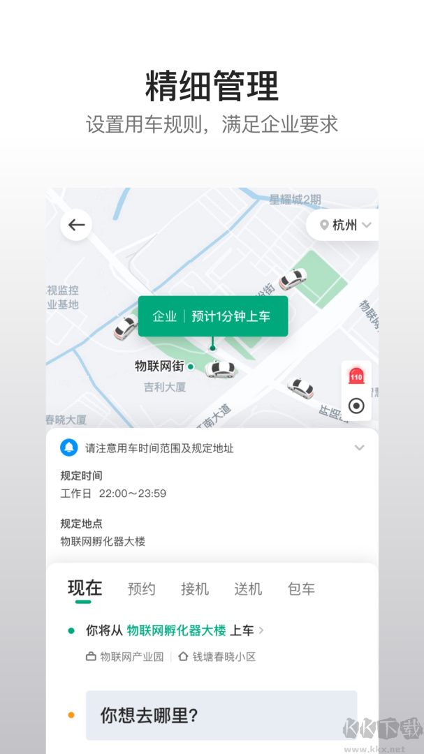曹操企业版