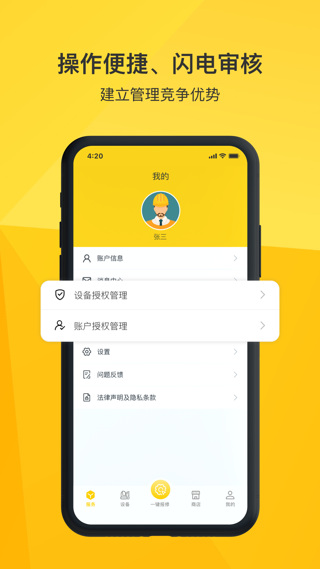 临e家