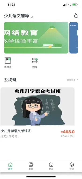优课学院