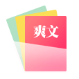 爽文小说