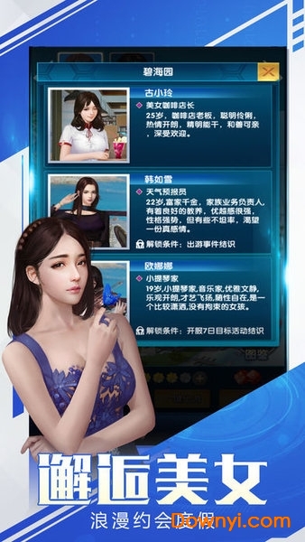 豪门大总裁 豪门大总裁