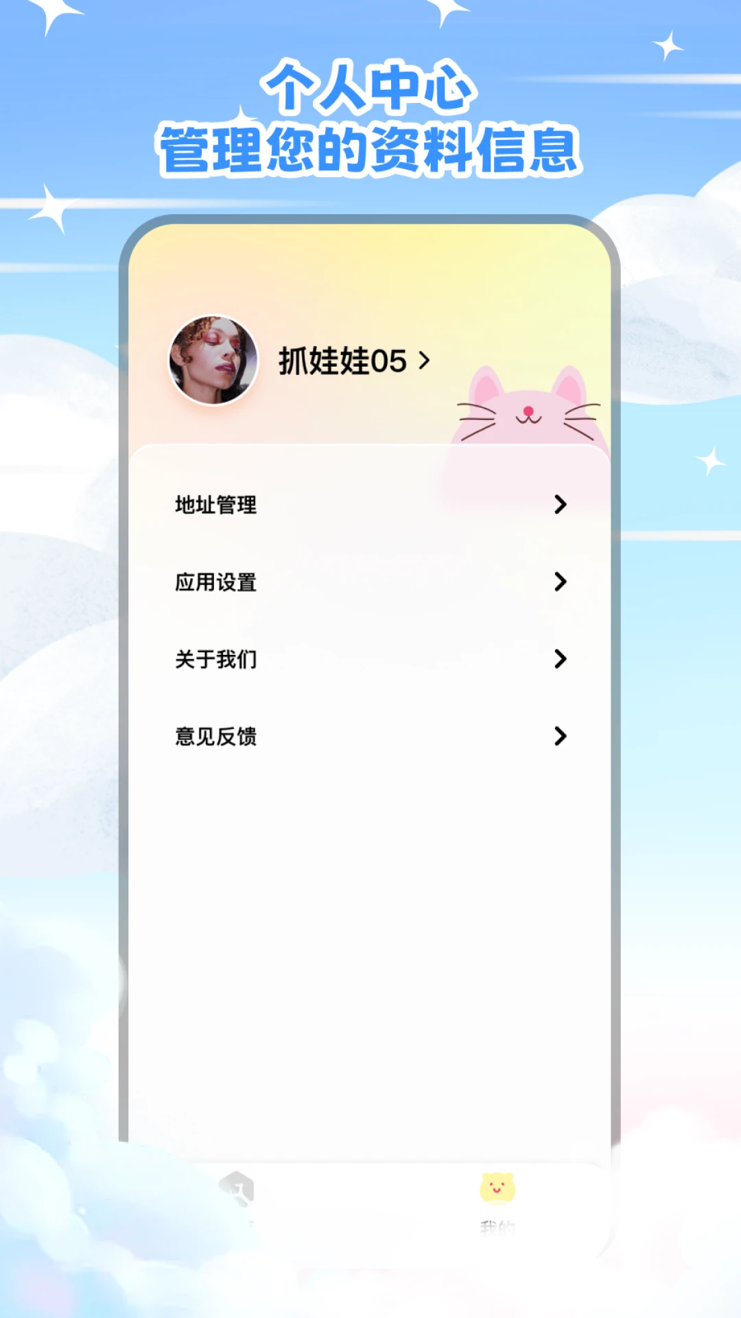 开心抓娃娃