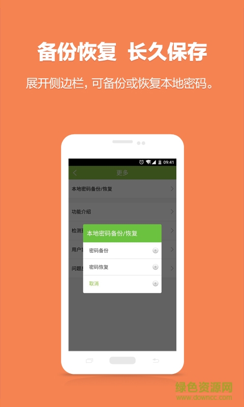 免费万能WiFi钥匙