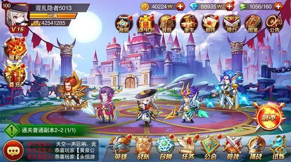 兽人三国