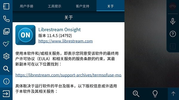 onsight软件