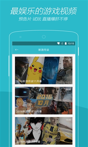 波比的游戏时光